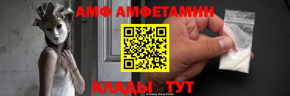 Канаш  АМФЕТАМИН Premium  Амфетамин  Вход с VPN 