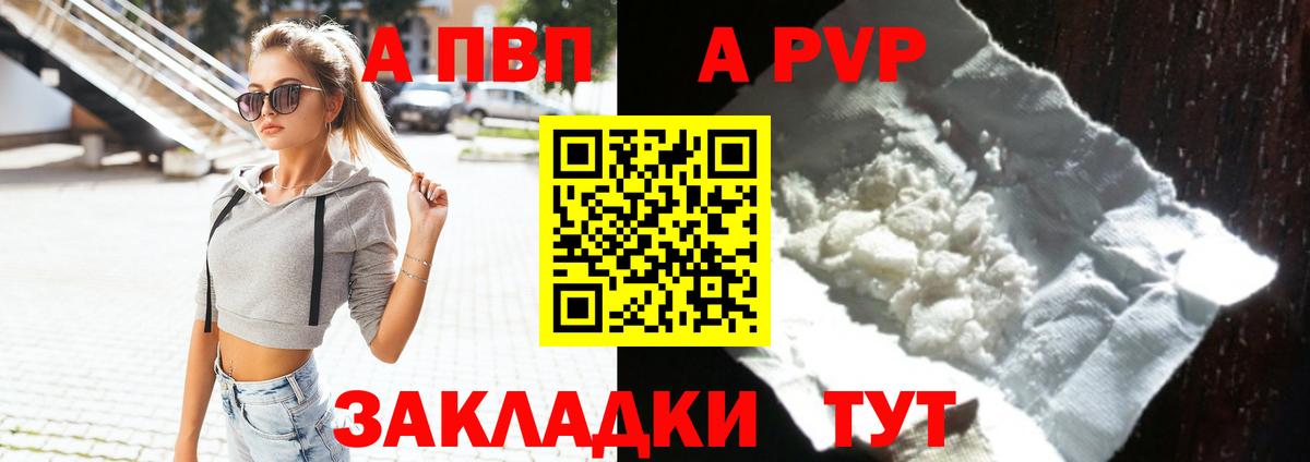 А ПВП VHQ  Alfa_PVP СК КРИС  Вход с VPN  Канаш 