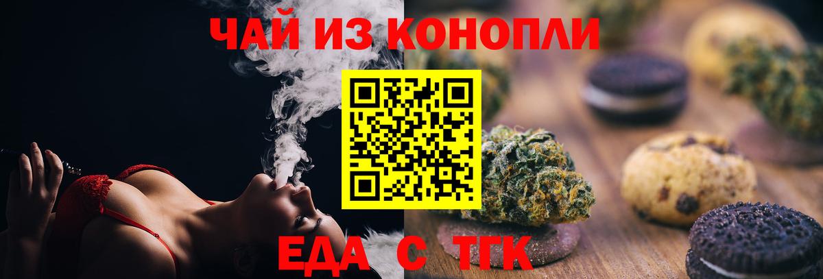 Canna-Cookies марихуана  Вход с VPN  Канаш 