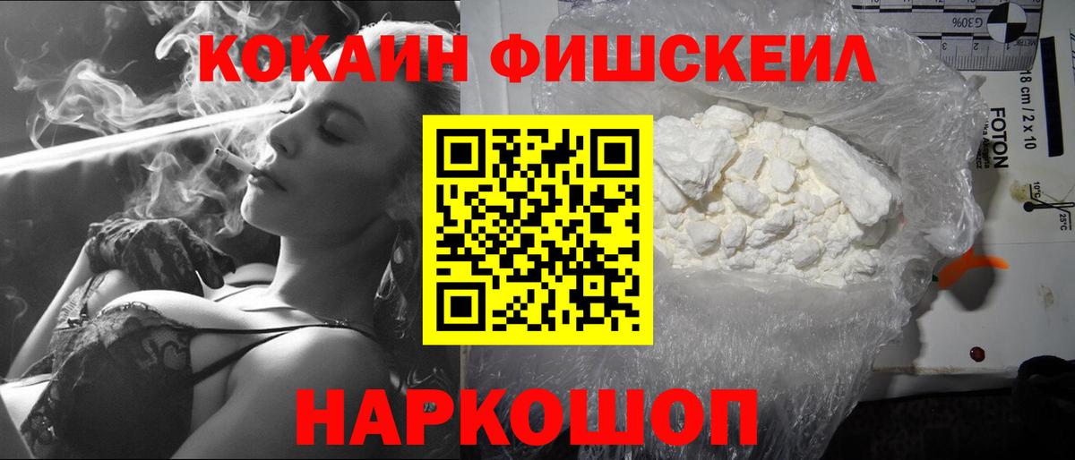 Канаш  COCAIN Перу  цены   Кокаин  Вход с VPN  Cocaine Columbia 