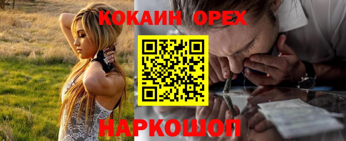 Кокаин 98% Канаш