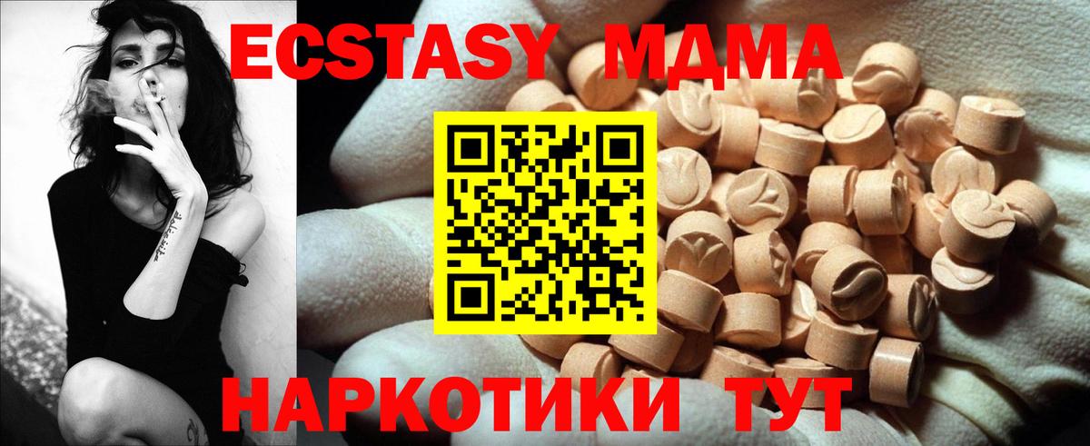 ЭКСТАЗИ Дубай  Ecstasy  Вход с VPN  Канаш  ЭКСТАЗИ 250 мг 