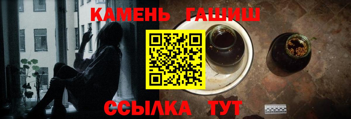 Канаш  Гашиш  Вход с VPN  Гашиш Ice-O-Lator 
