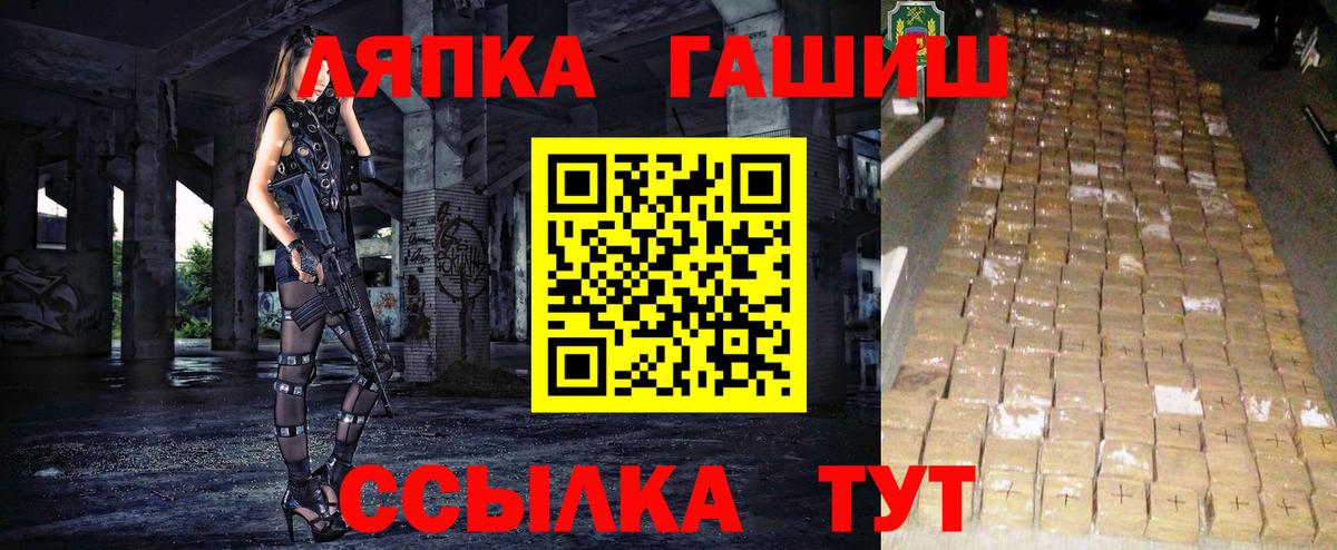 ГАШ hashish Канаш