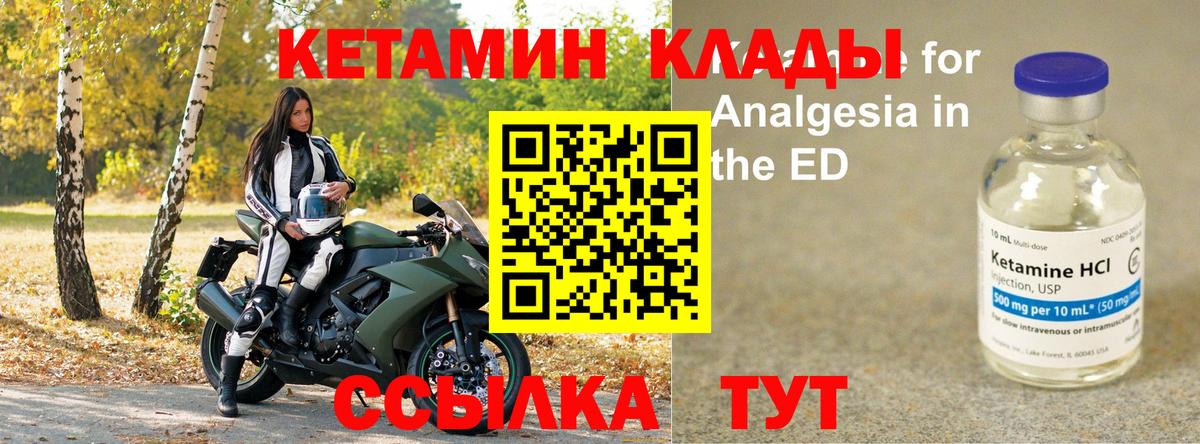 Канаш  Кетамин ketamine  КЕТАМИН ketamine  ОМГ ОМГ ССЫЛКА  Вход с VPN 