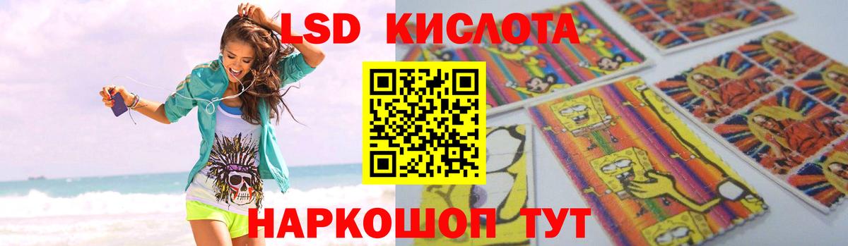 ЛСД экстази кислота  Вход с VPN  LSD-25 экстази кислота  Канаш 