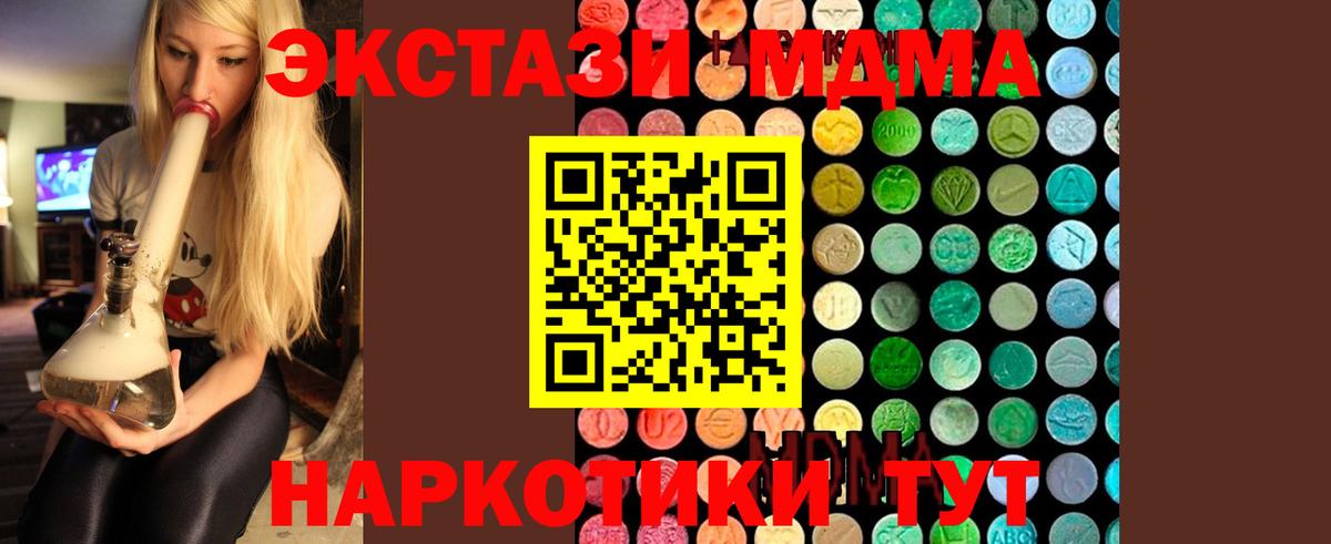 Канаш  МДМА crystal  Вход с VPN  MDMA Molly 