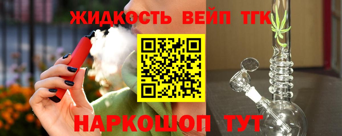 Канаш  Дистиллят ТГК вейп  Вход с VPN 