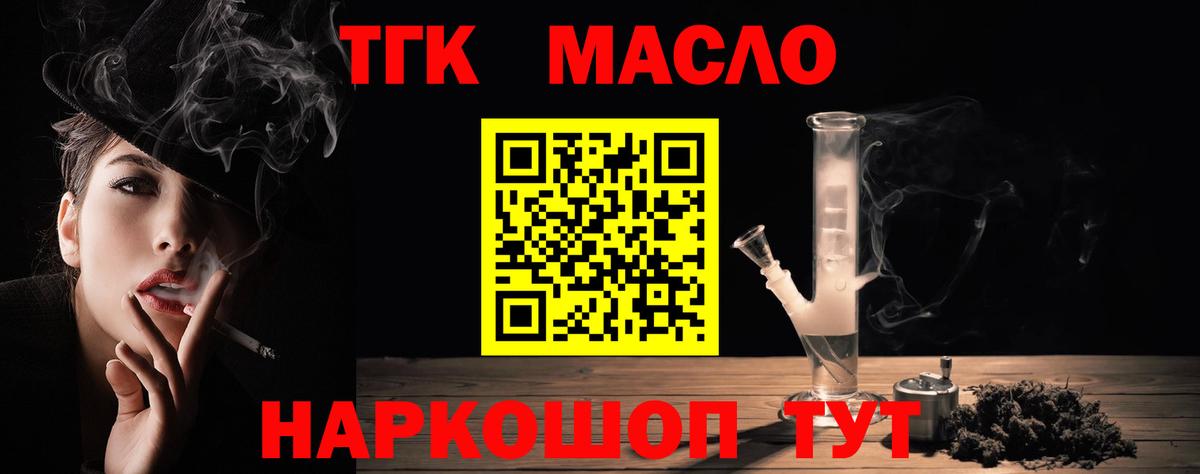 Дистиллят ТГК жижа Канаш